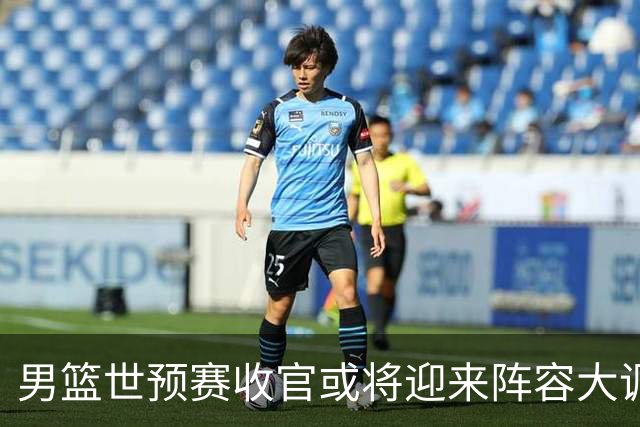 男篮世预赛收官或将迎来阵容大调整，周琦与胡明轩有望重返国家队：郭士强还会带高诗岩吗？