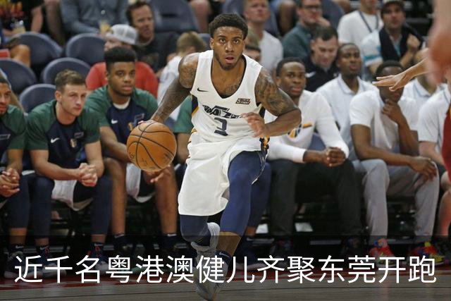 近千名粤港澳健儿齐聚东莞开跑