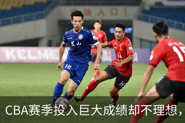 CBA赛季投入巨大成绩却不理想，杜锋还能不能继续执教广东队？